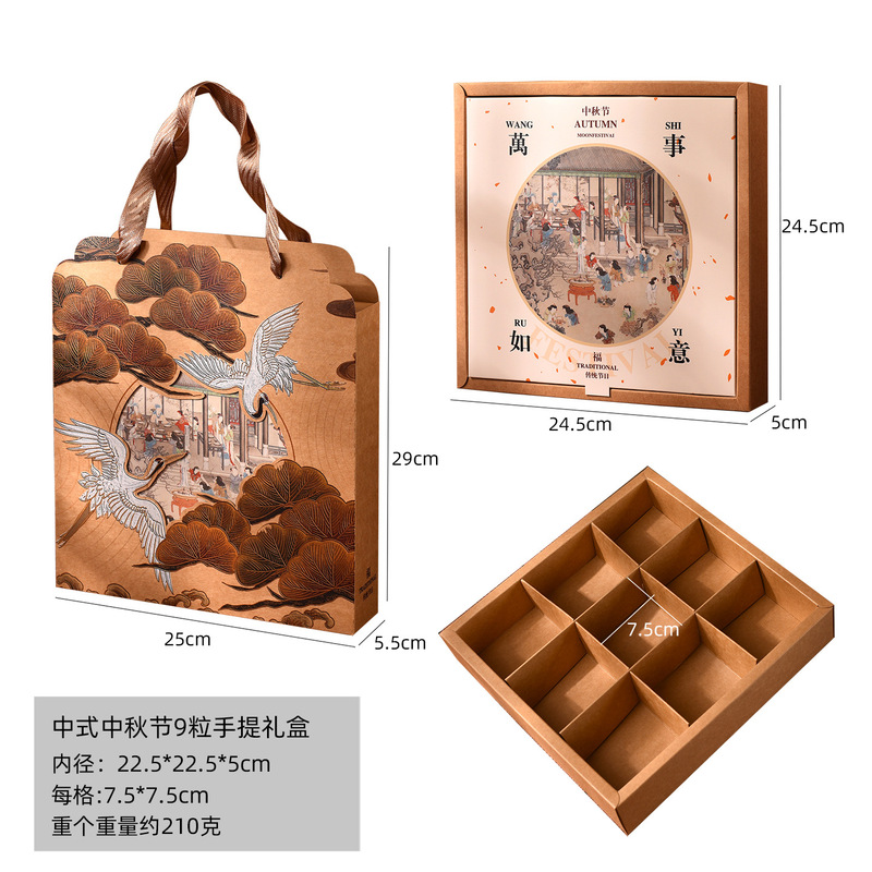 中式月饼糕点礼盒1斤装500克大月饼包装盒花酥九宫格蛋黄酥手提盒|undefined