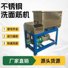 25/50公斤全自动洗面筋机性能好家用做凉皮洗面机双层面浆沉淀池