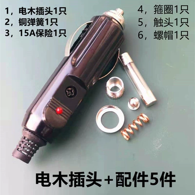 Siqaret yandırıcısı Plug, Spare Parts, High Temperature - default-item-bakelite-plug-1-accessories-5-piece-set