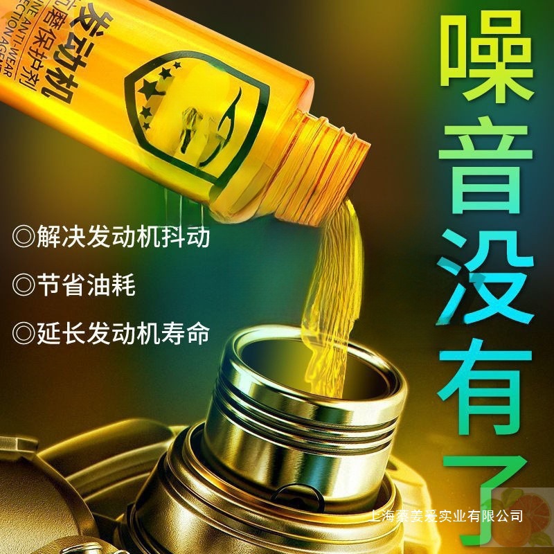 Engine anti-wear protective agent similar to David's, reduces noise and vibration, effectively combats oil burning, advanced automotive additives