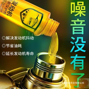 Engine anti-wear protective agent similar to David's, reduces noise and vibration, effectively combats oil burning, advanced automotive additives