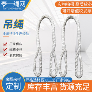 Double-headed buckle lifting sling ring soft hanging hand-woven nylon sling factory supply
