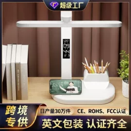 阅读台灯;酷毙灯;USB风扇