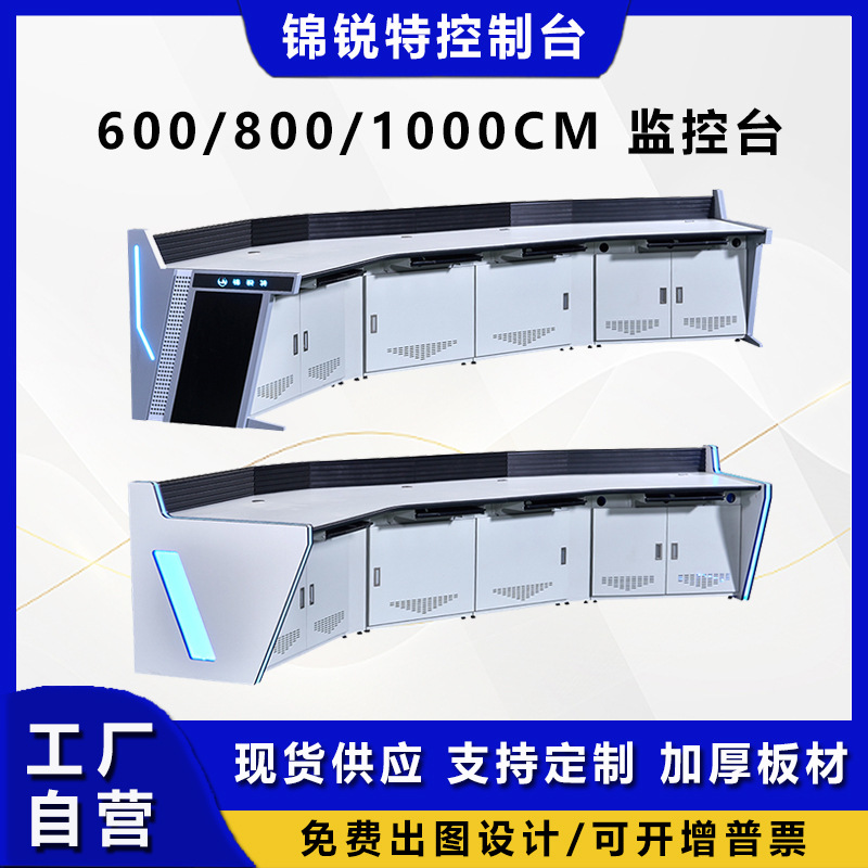 监控操作台安防双联三联中控室指挥中心控制台单联调度台电脑桌