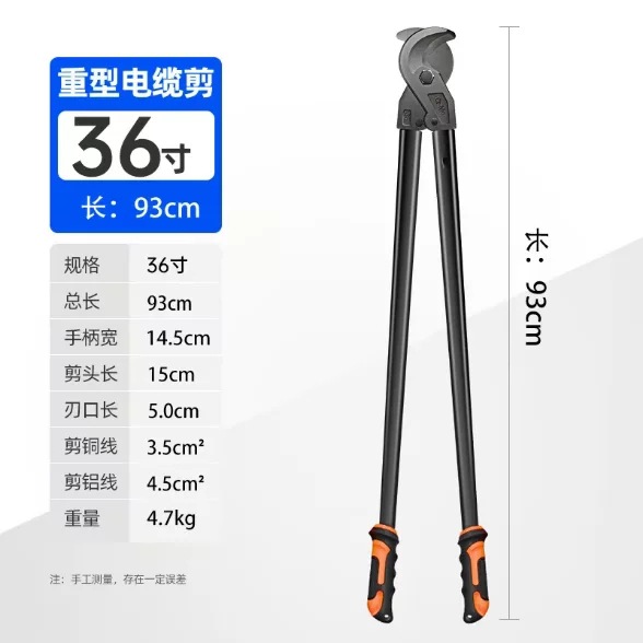 Cortador de cable resistente de 36 pulgadas, 4,7 kg
