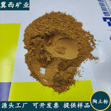 厂家生产黄陶土 橡胶用红陶土 陶瓷砖填充耐高温陶土