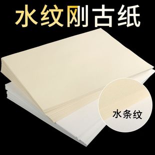 水条纹刚古纸A4a3/a3+120克打印纸奶黄白色宣传册书刊信封纸220克-阿里巴巴