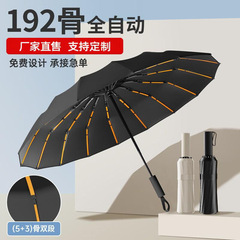 晴雨两用折叠自动伞大号防晒雨伞批发遮阳抗风暴感手动伞黑胶