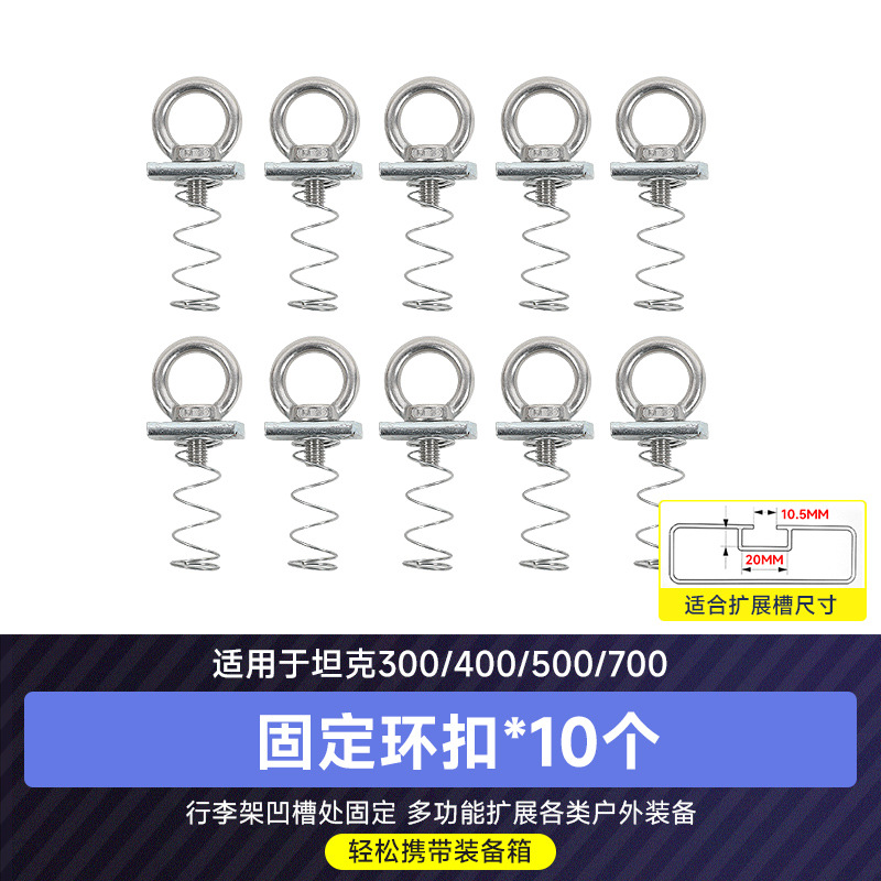 Explorer Roof | Tank Roof rack - tank-300400500-fixing-ring-buckle-10pcs