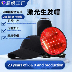レーザー赤外線ヘルメット固体赤密度キャップ器具 LED 赤色光理学療法育毛器具クロスボーダー育毛ポータブル治療