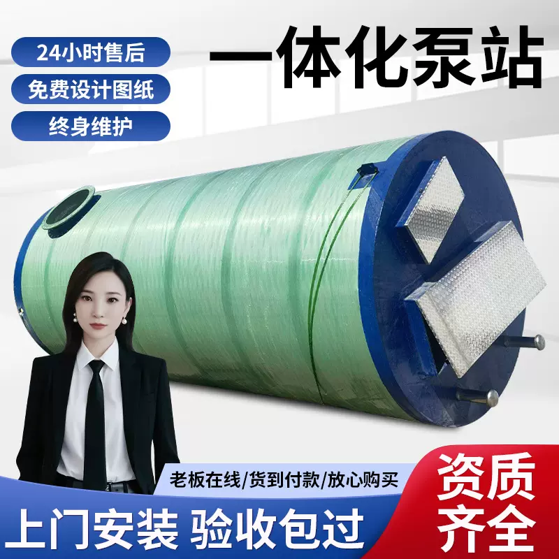 一体化污水提升设备农田灌溉玻璃钢地埋式雨污水预制提升泵站节能