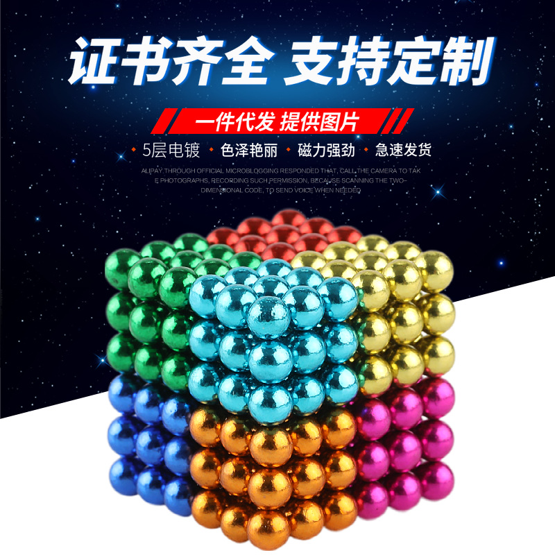 Buck ball magnetic beads magnetic Rubik's cube magic ball decompression toys magnetic ball magnet building blocks magnetic ball cross-border