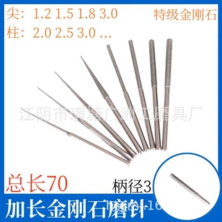 金刚石加长圆柱多头型磨头玉石翡翠玻璃瓷砖扩孔磨针多规格磨针