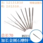 加长扩孔多头圆柱磨针