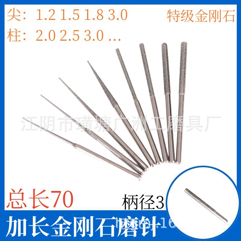金刚石加长圆柱多头型磨头玉石翡翠玻璃瓷砖扩孔磨针多规格磨针