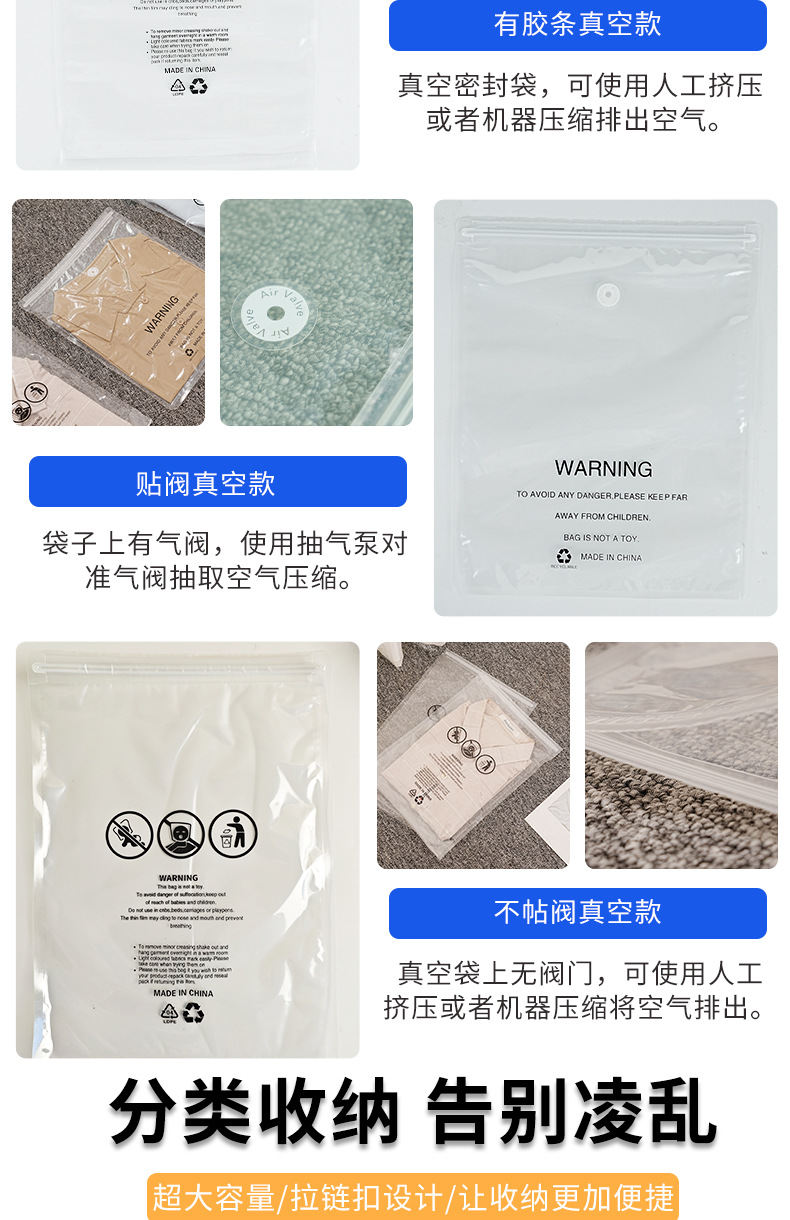 警示语包装袋_09