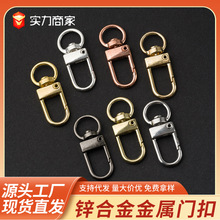 现货锌合金DIY小门扣彩色喷漆电镀钥匙扣旋转圈环箱包配饰3分门扣