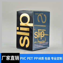 深圳厂家定制化妆品pvc透明塑料包装盒定做pet吸塑内托PP胶盒印刷