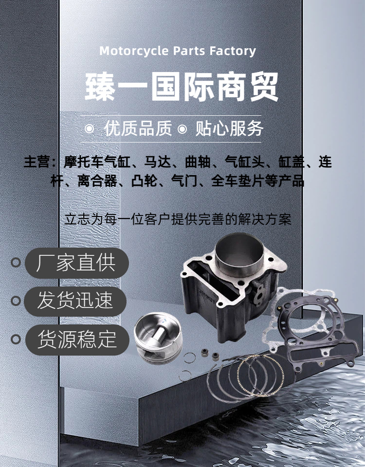 Suitable for Yamaha Yp300 Linhai 300 Atv Cylinder Kit, Linhai 172 Cylinder Kit, Cylinder Block Piston 72.5mm