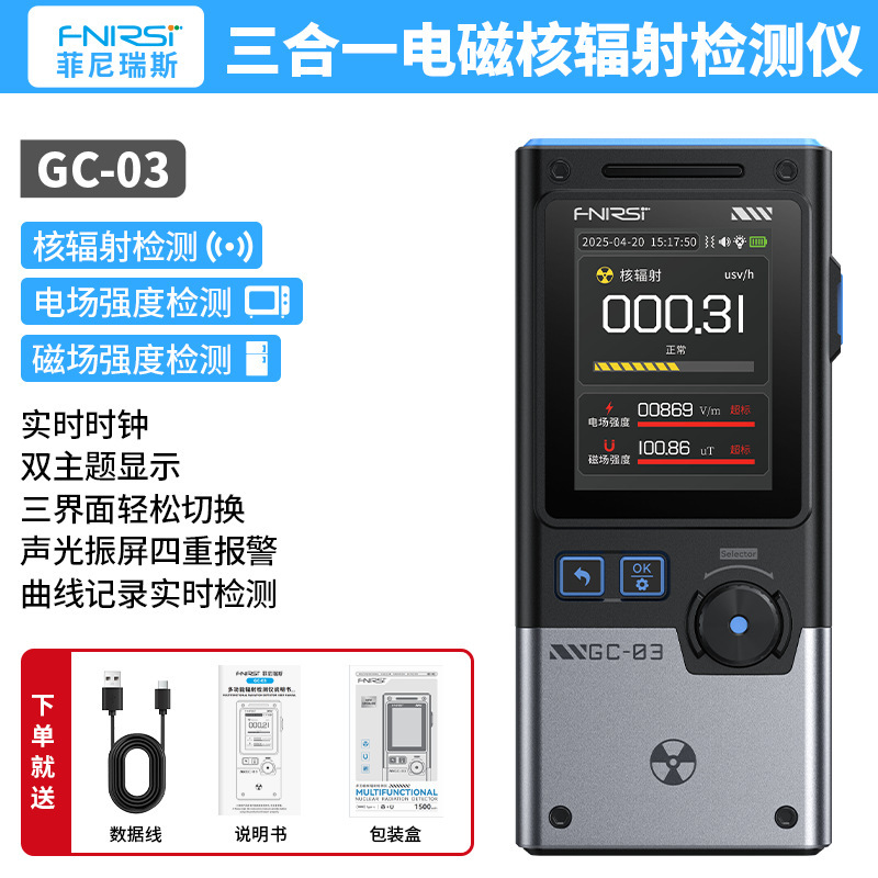 GC-03 電磁核放射線検出器プロフェッショナル放射性線個人線量警報器ガイガーカウンター|undefined