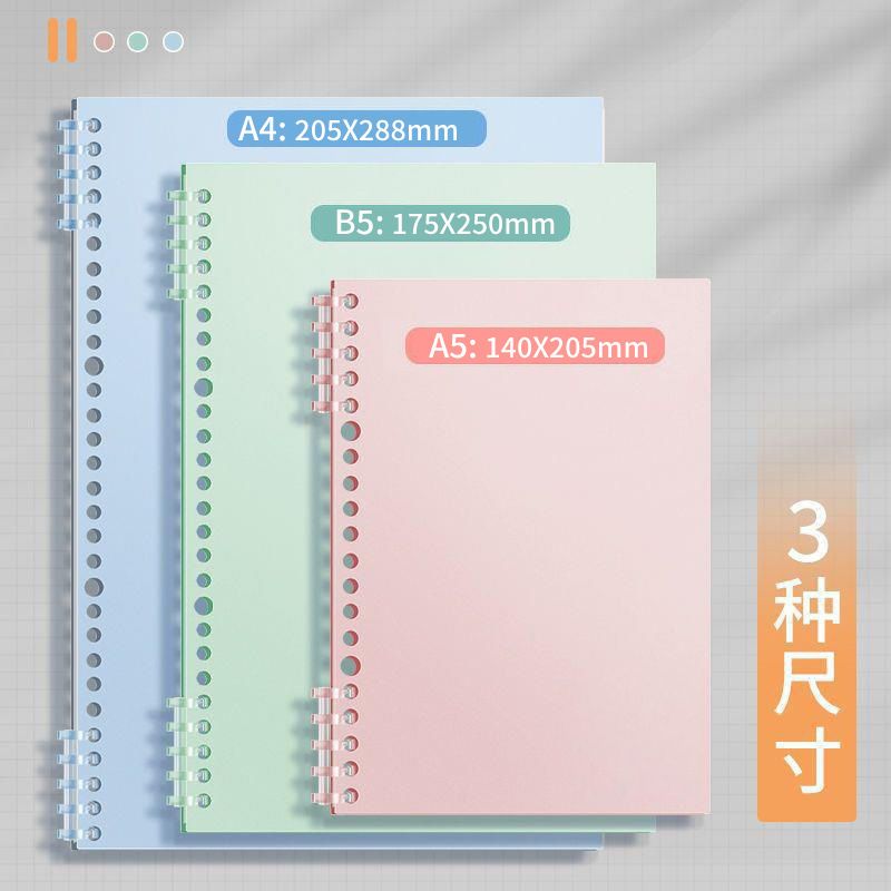 取り外し可能なB5ルーズリーフノート、手に優しいPP10穴、交換可能な芯、A5罫線ノート、学生向け厚手方眼ノート|undefined