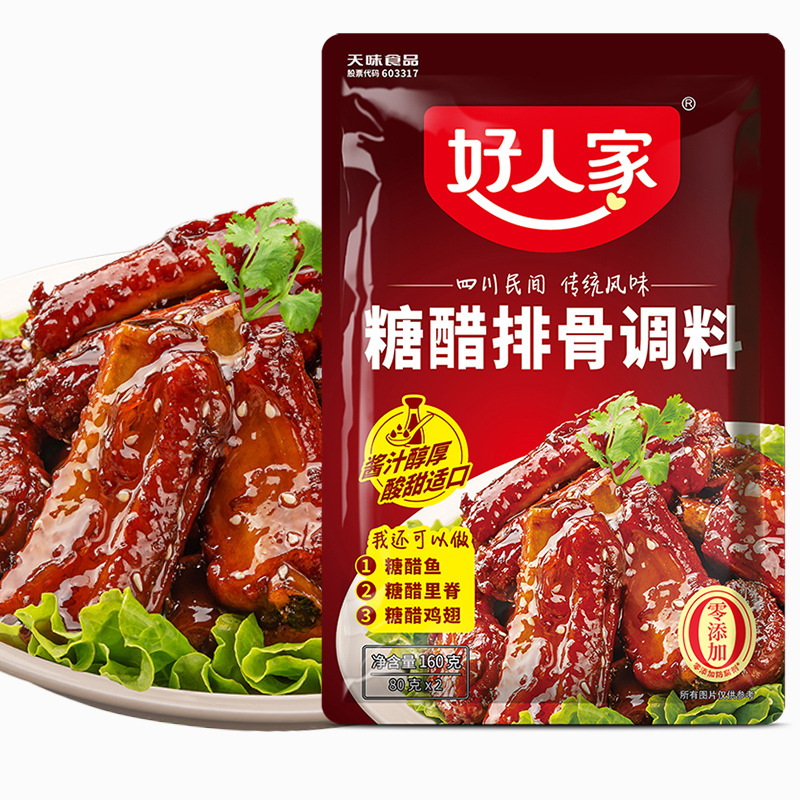 好人家糖醋排骨调料160g 调味酱汁四川糖醋里脊川菜调味底料商用