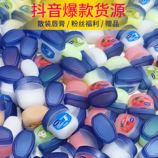 Qian Zi Lan Shake Tone Hot Sale Vaseline Lipstick Lip Mask Hydrating Moisturizing Nourishing Lip Ripple Lip Care Lip Mask