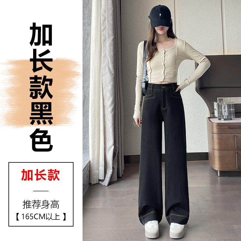 丹宁色高腰阔腿牛仔裤女2025早秋新款宽松显瘦垂感直筒拖地裤子女|undefined