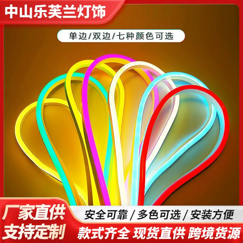 亚马逊跨境LED低压霓虹灯带柔性招牌广告发光字母图案涂鸦软灯条