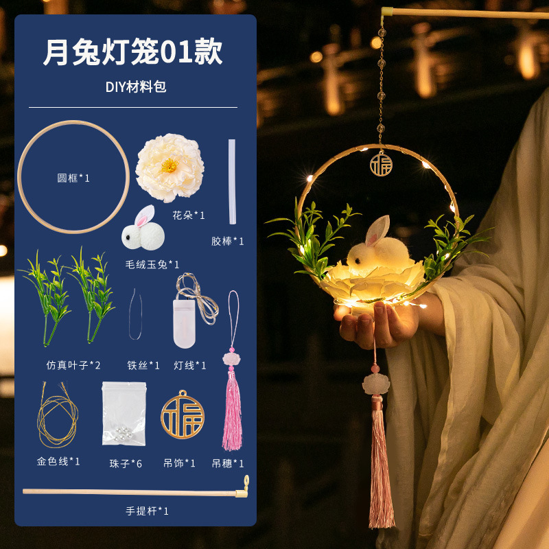 中秋節の提灯の古風の子供は手で光る手作りのdiy材料を持ってウサギの花灯を包んで屋台のおもちゃを並べて卸売りします。|undefined
