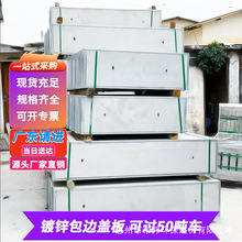 广东水泥排水沟盖板 预制钢筋混凝土下水道地沟阴井 镀锌包边盖板