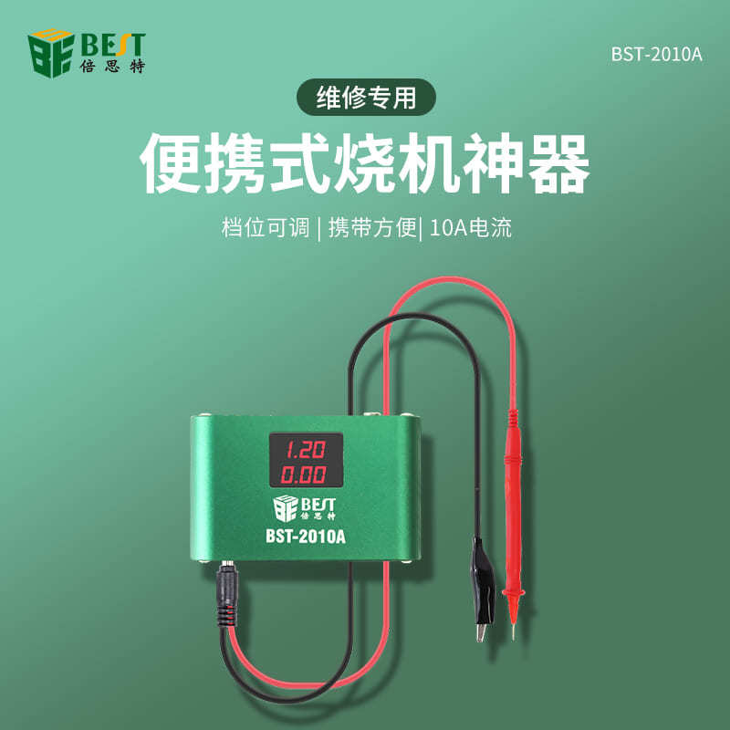 倍思特 烧机神器 四档可调手机电芯电池点焊焊接 主板短路修复仪