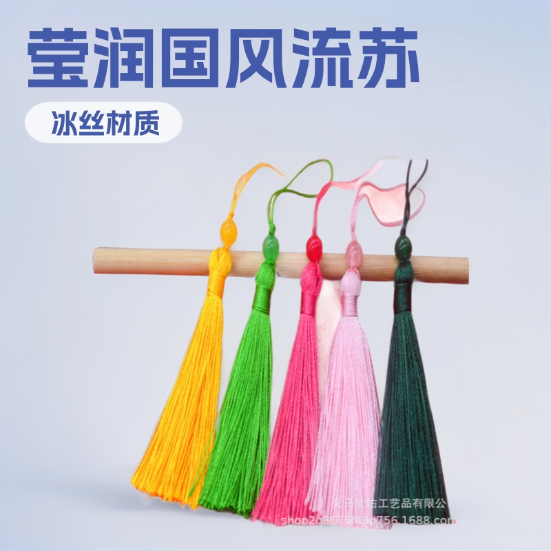 【流苏穗子·匠心之选】手工精编流苏丝线莹润国风