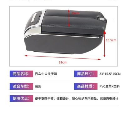 Armrest box Box, Universal Car Armrest Box