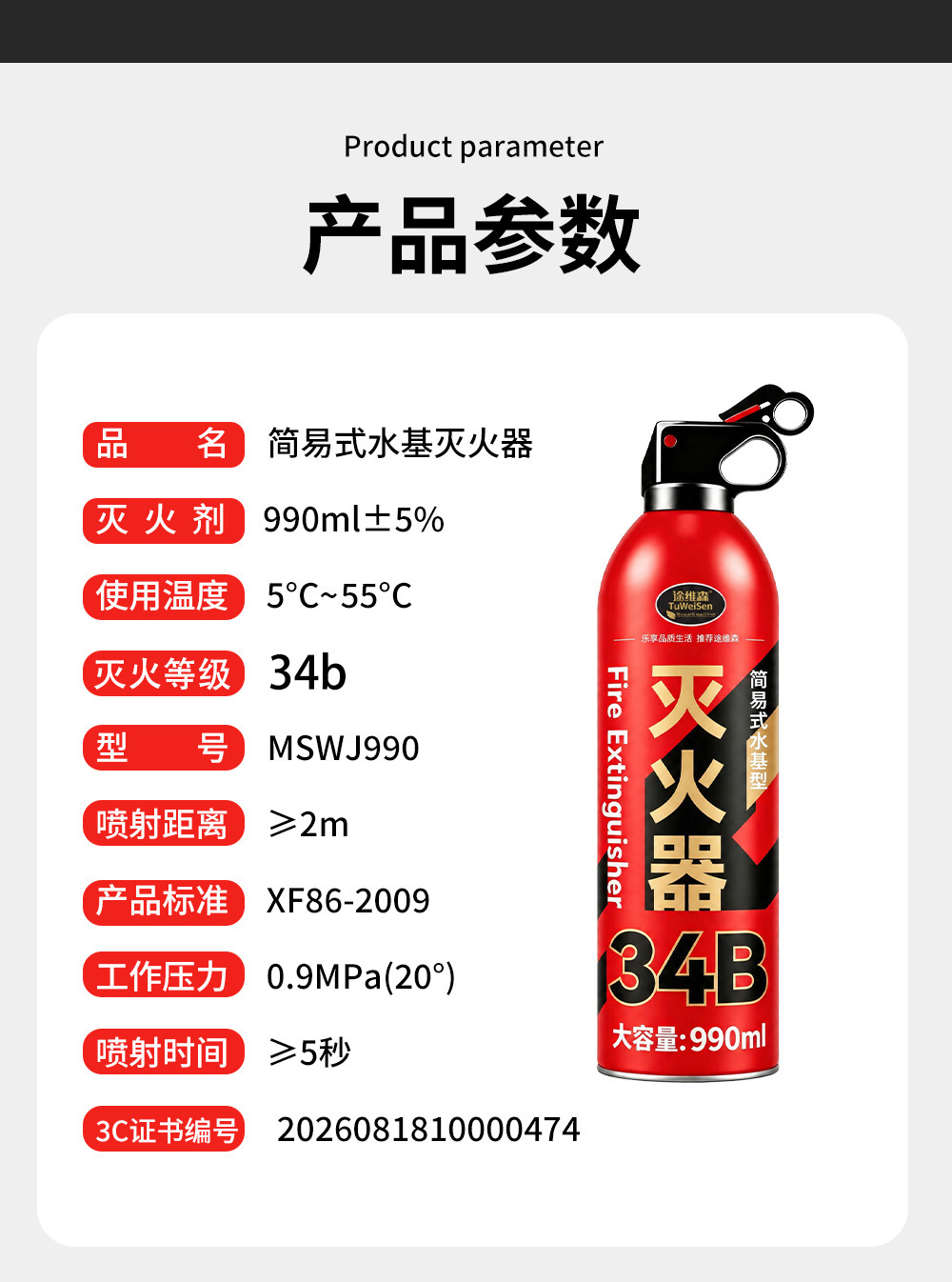 Tuweisen vehicle-mounted water-based fire extinguisher, household high-temperature resistant, electrically shock-safe, portable foam fire extinguisher for fire trucks