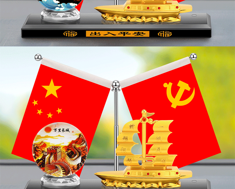 Alloy boat smooth car decoration five-star small red flag inspirational office desktop decoration car aromatherapy decoration