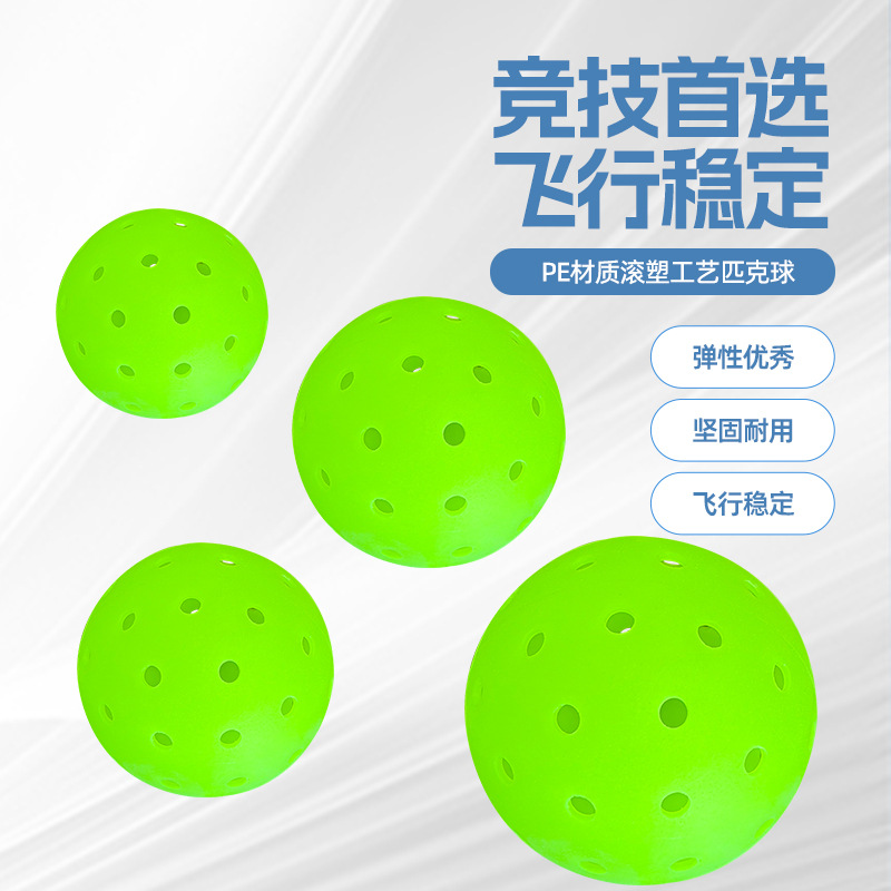 Factory 40-Hole Rotomolded Pickleball Pe Integrated Durable Competition Ball Standard Training Ball in Stock on Domestic E-Commerce Platforms