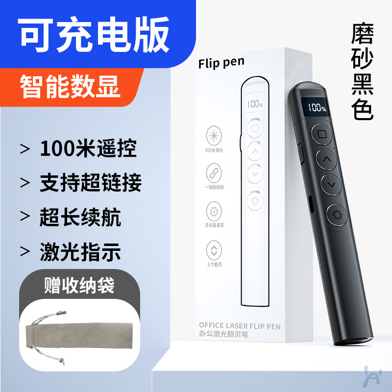 レーザーページめくりペン充電多機能教鞭ペン教育デモビジネスPPT講演赤色リモコンペンメーカー|undefined