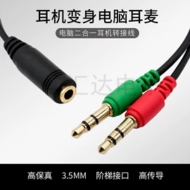 数码音频线;转接卡转接线;智能数据线