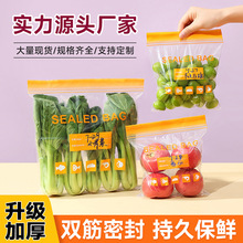 密封袋食品级保鲜袋家用自封塑封加厚冰箱收纳冷藏专用分装带封口