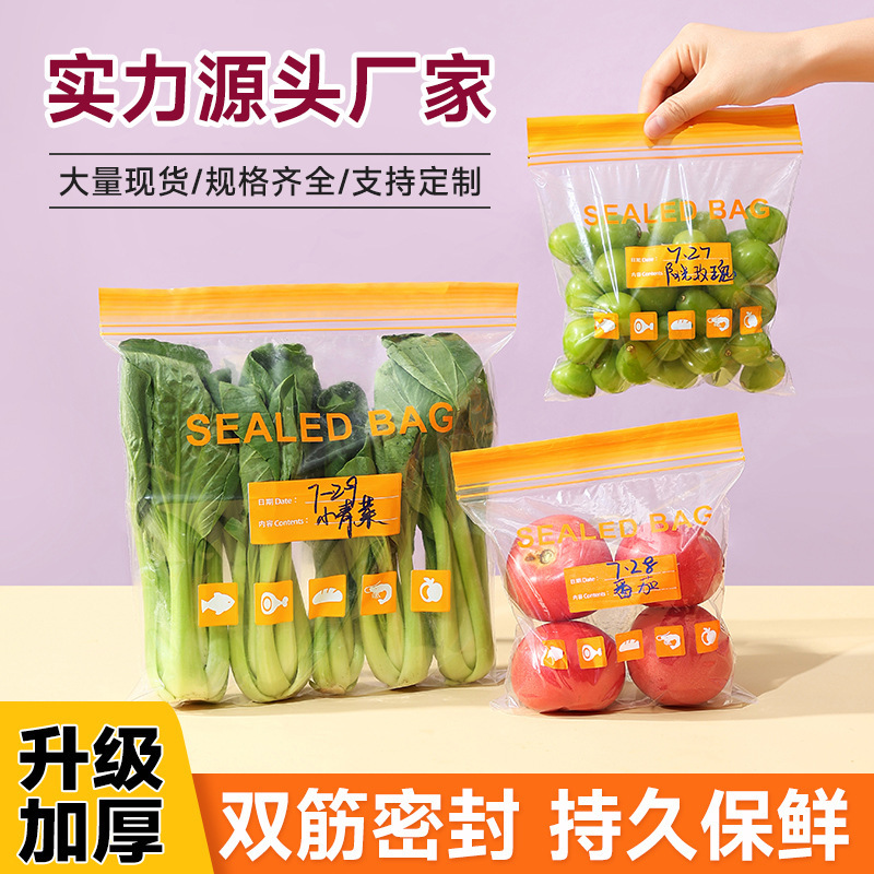 Sealed Bag Food-Grade Fresh-Keeping Bag Household Self-Sealing Plastic Thickeneded Refrigerator Storage and Refrigeration Special Packaging with Seal