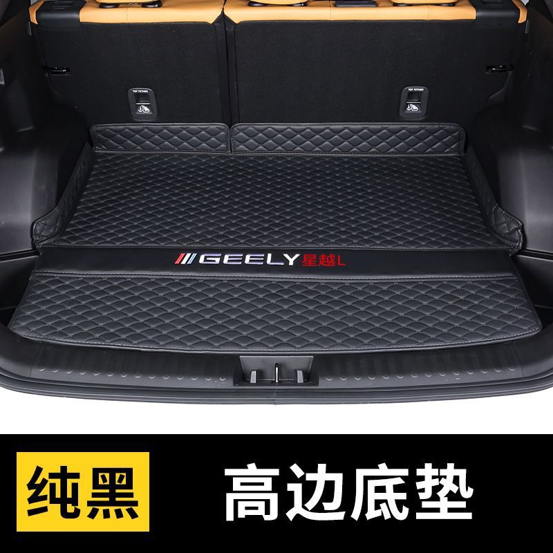星越lトランクマットを適用して星越L智エンジン版トランクマット自動車内装装飾部品を改造する|undefined