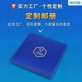 宣传画册;纸类印刷制品;其他礼品包装