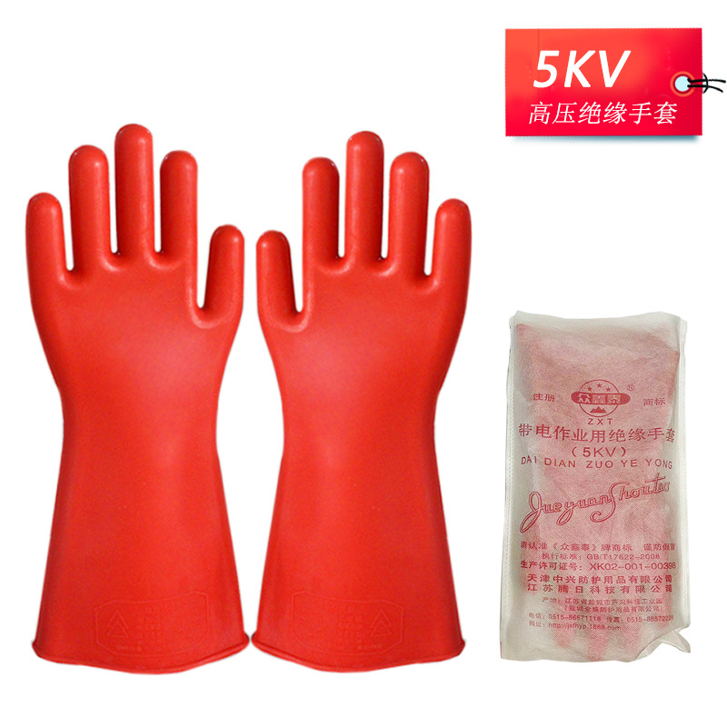 电工专用手套高压5KV10KV12KV20KV25KV35KV低压400V橡胶绝缘手套