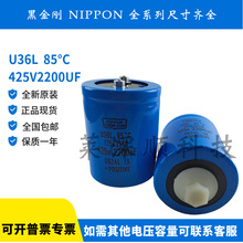 U36L 175Z3519 425V2200UF 85°C ڽ׃lVX늽