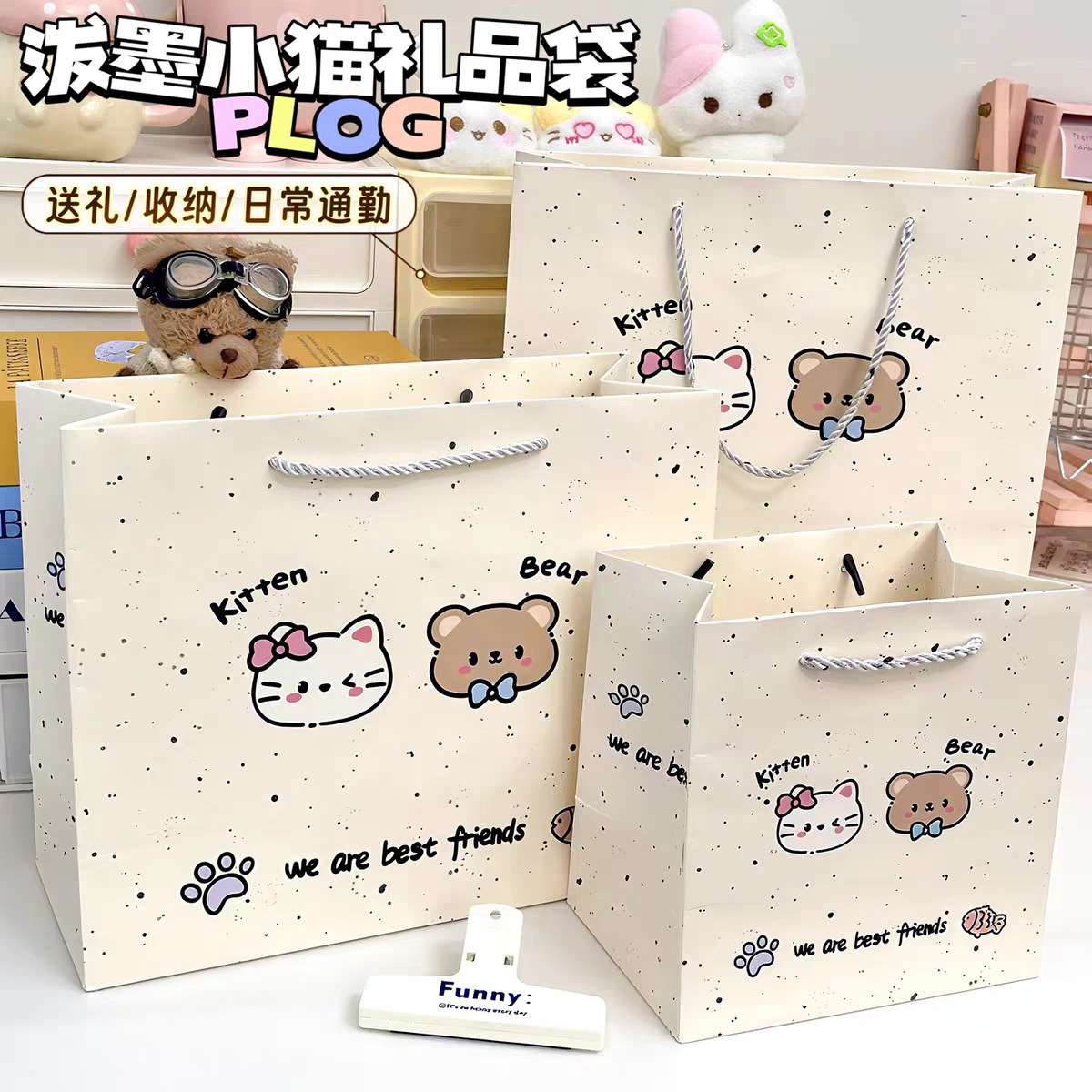 見栄えの良いギフトバッグコレクション、厚みのあるハードシェル白段ボール、大容量、シンプルで絶妙な漫画のハンドバッグ