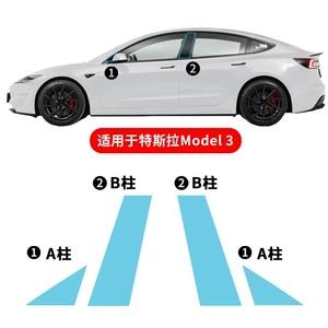 Tesla Model3_Y TPU Şəffaf Qoruyucu Film, Xarici Pəncərə BC Mərkəzi Dirək Stikeri