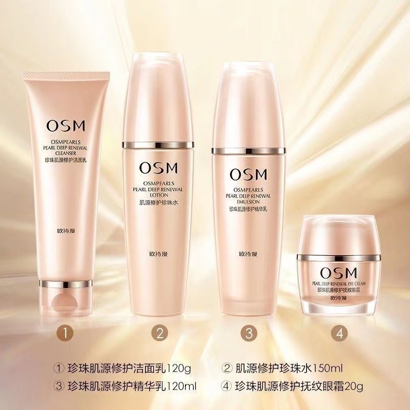 正品欧诗漫套装肌源修护提拉紧致水乳霜护肤品补水保湿透亮肤色女