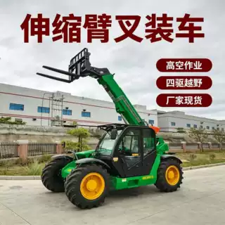 四驱伸缩臂叉装车多功能伸缩叉车建筑砂石高空作业车牧场搬运设备