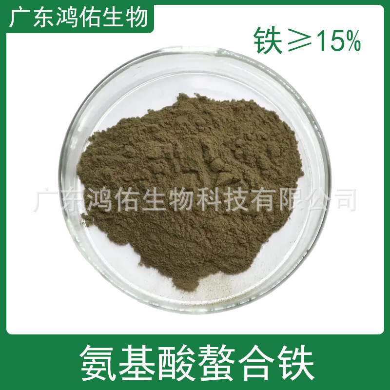 氨基酸螯合铁 甘氨酸亚铁 农业氨基酸水溶叶面肥料